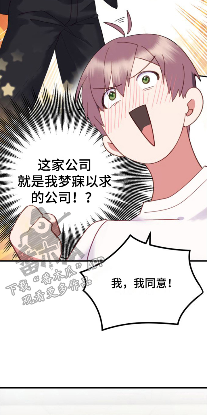 第4章：同意6