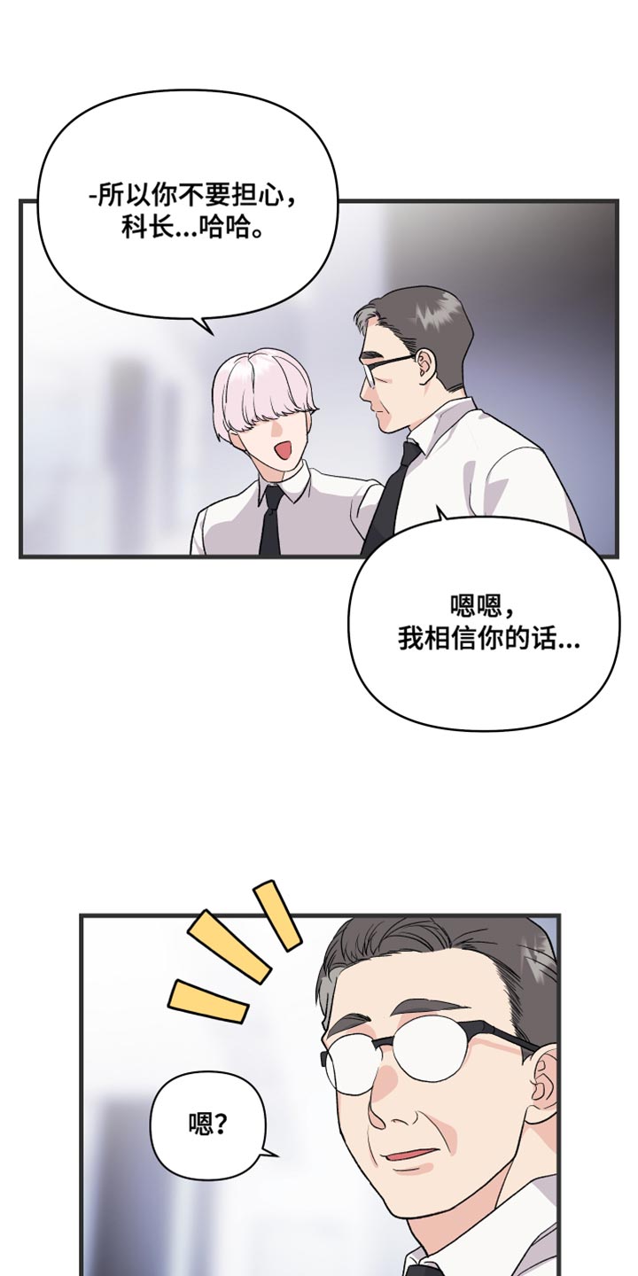 第21章：乖乖按我说的去做16