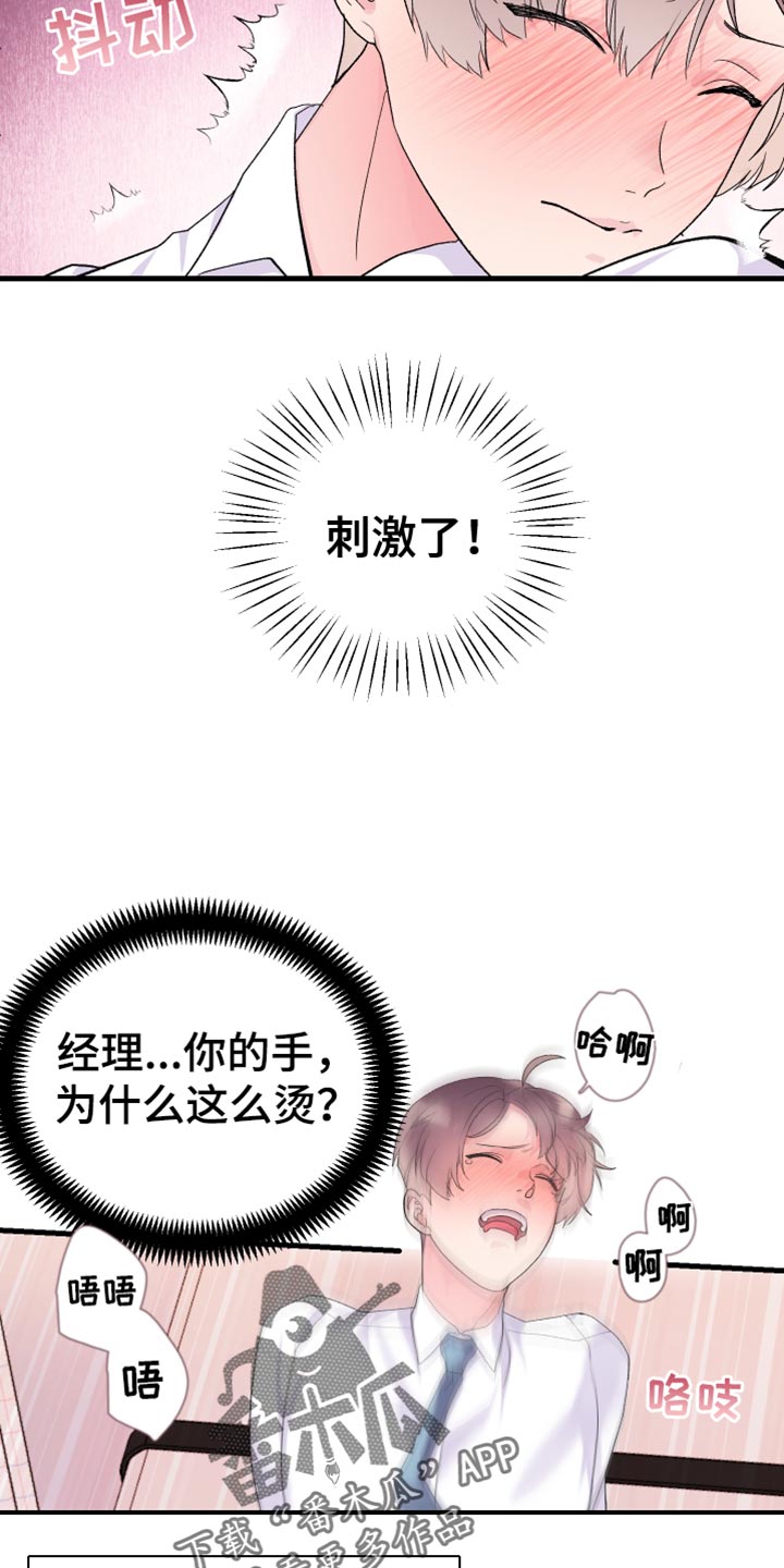 第18章：你的表现14