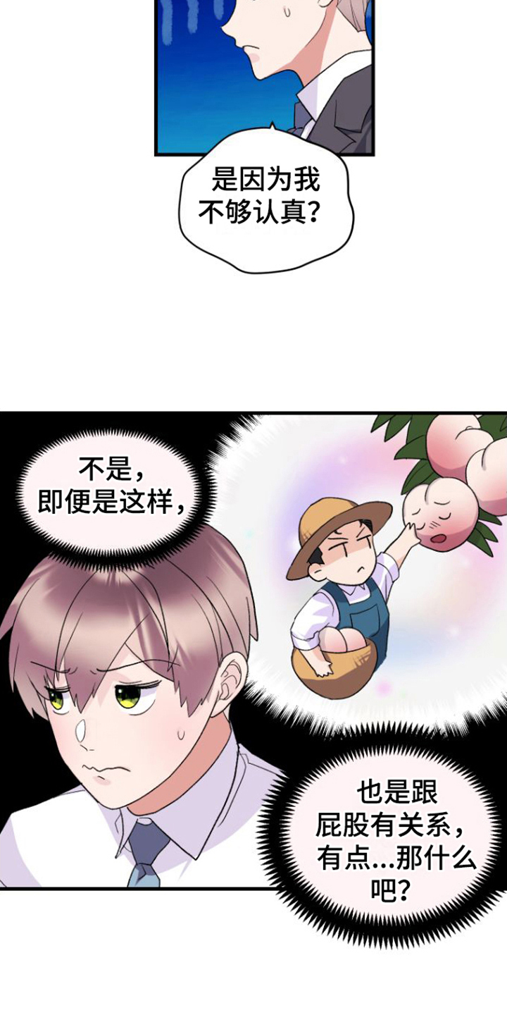 第15章：我很期待8