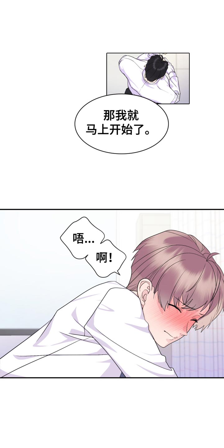 第17章：能不能轻点13