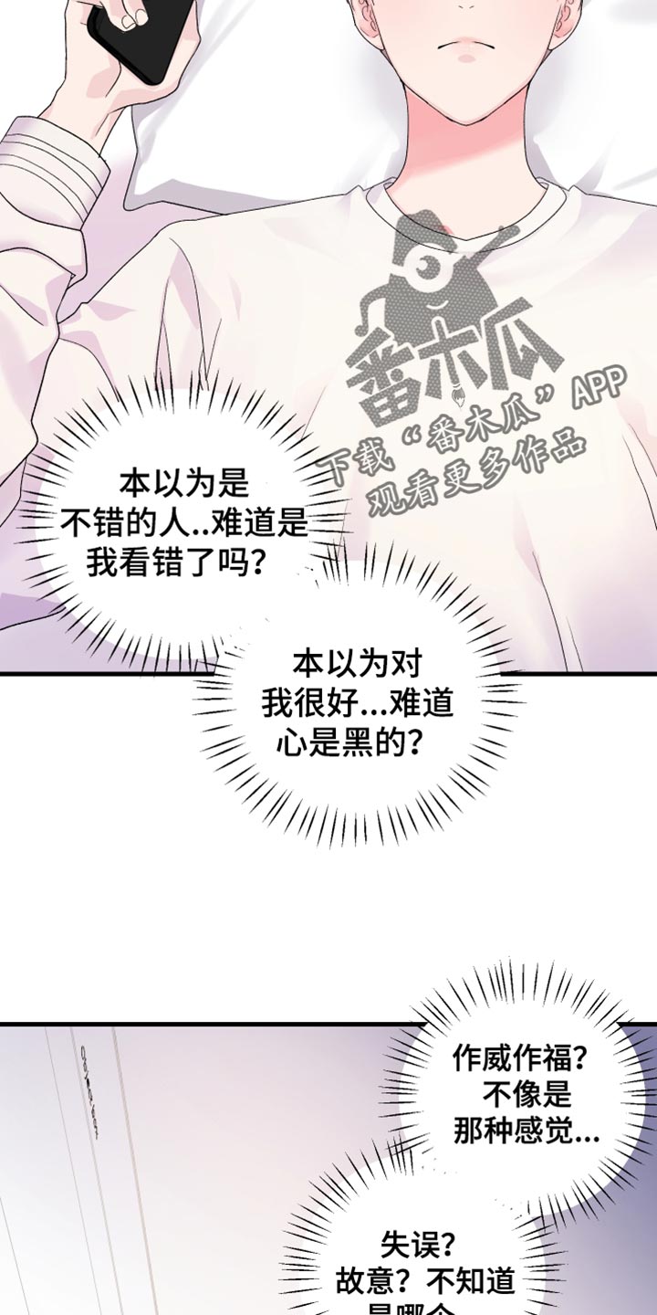 第19章：失望13