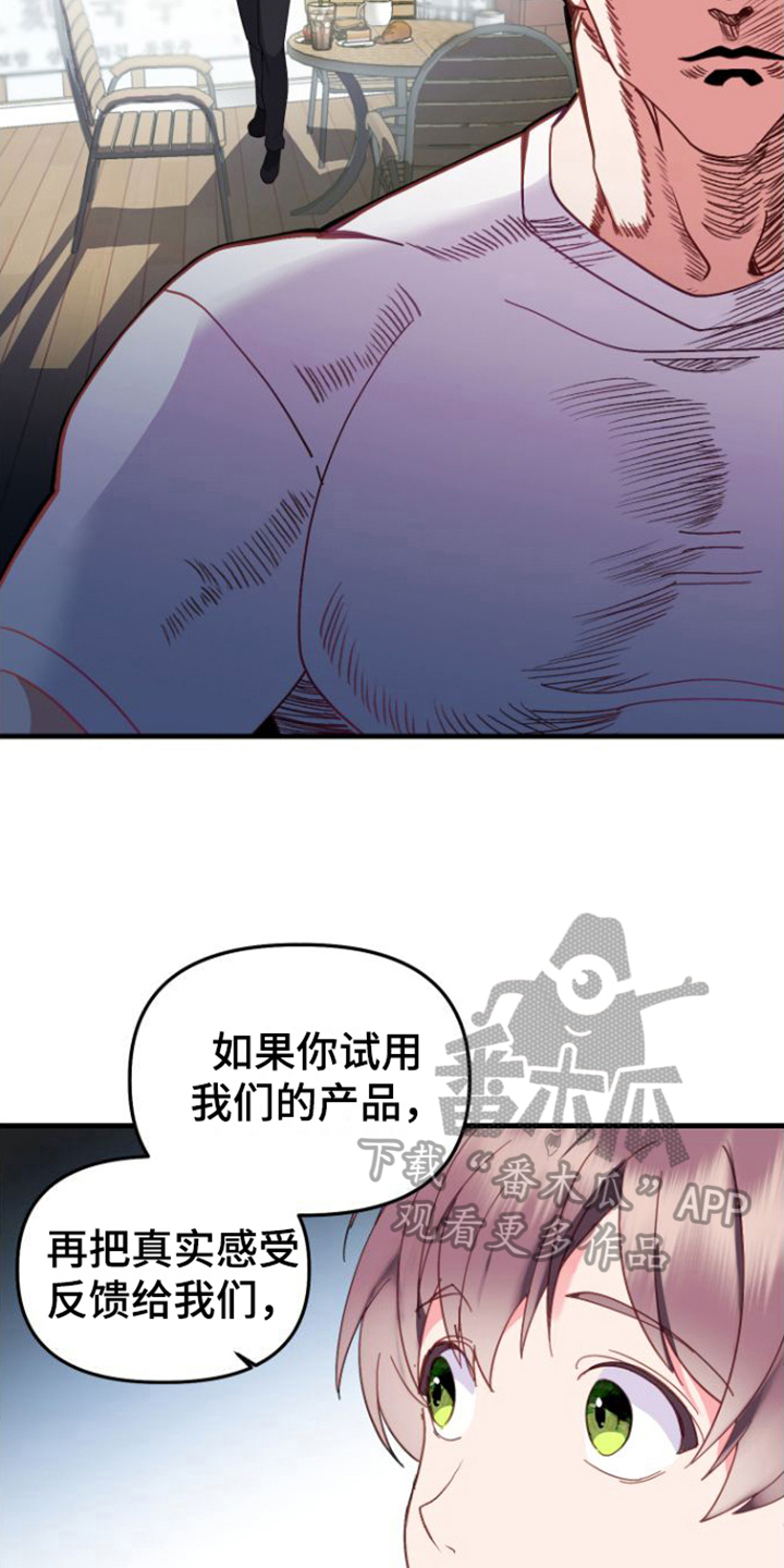 第4章：同意4