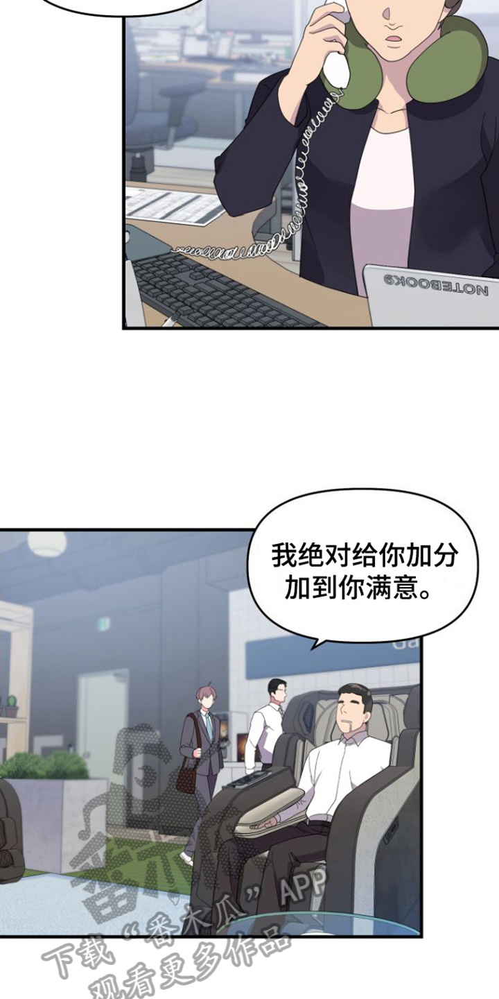 第4章：同意14