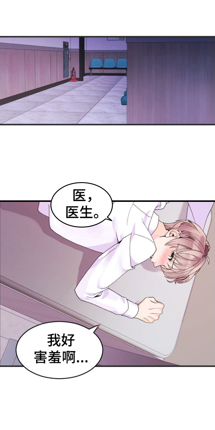 第1章：人选0
