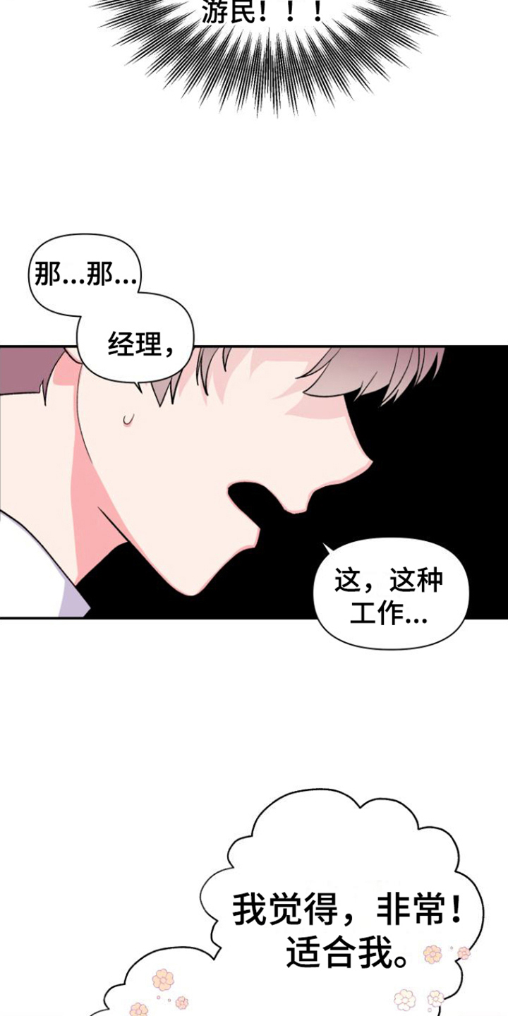 第10章：工作内容13
