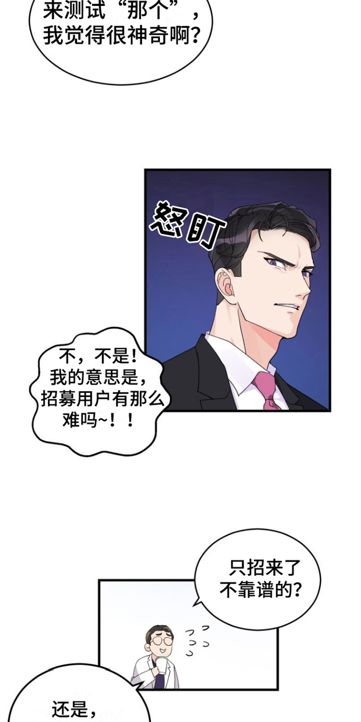 第1章：人选14