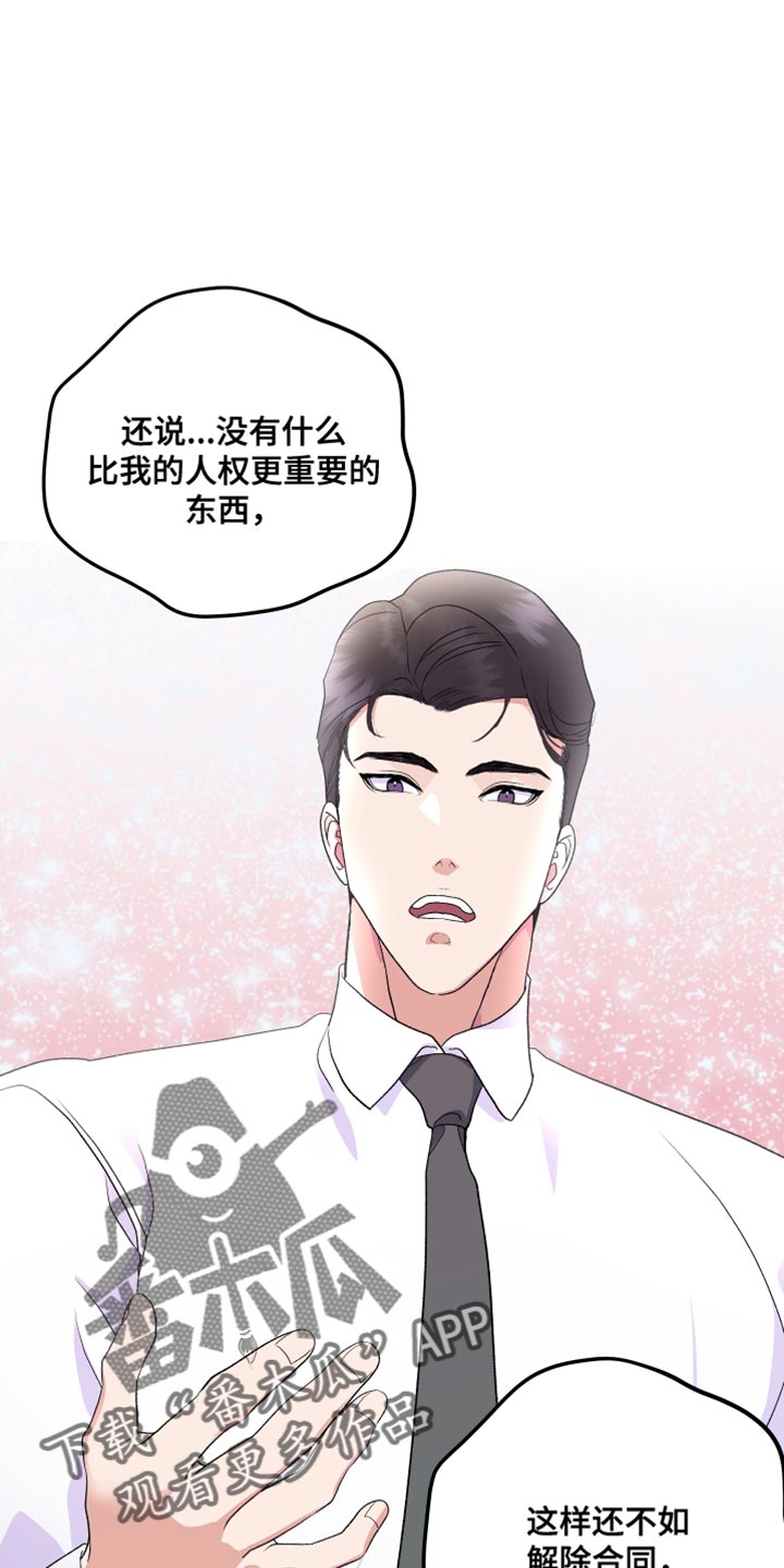 第20章：我要证明8