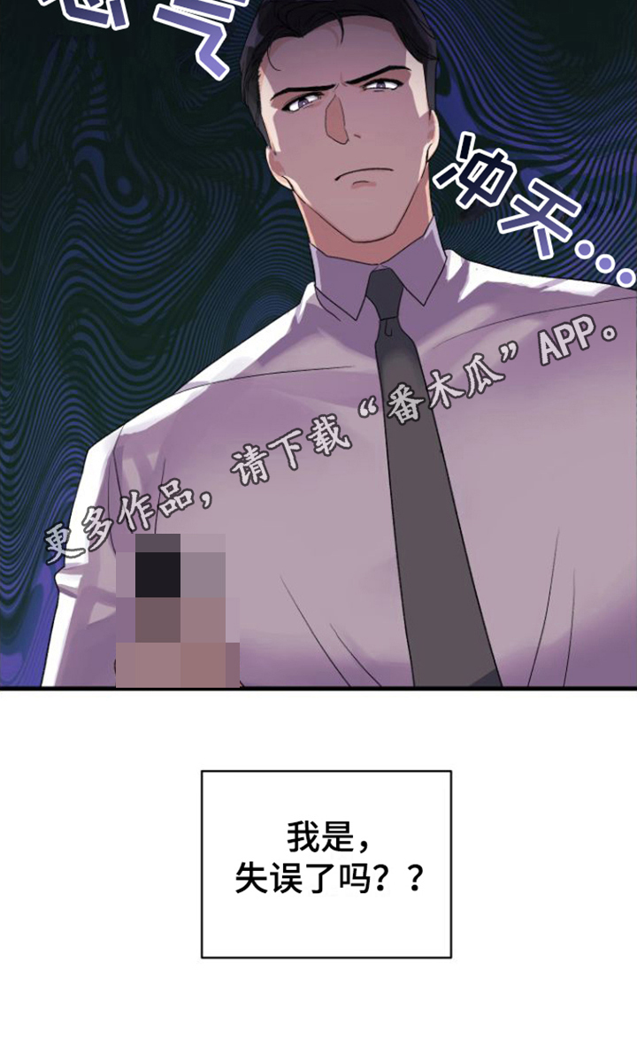 第13章：失误17