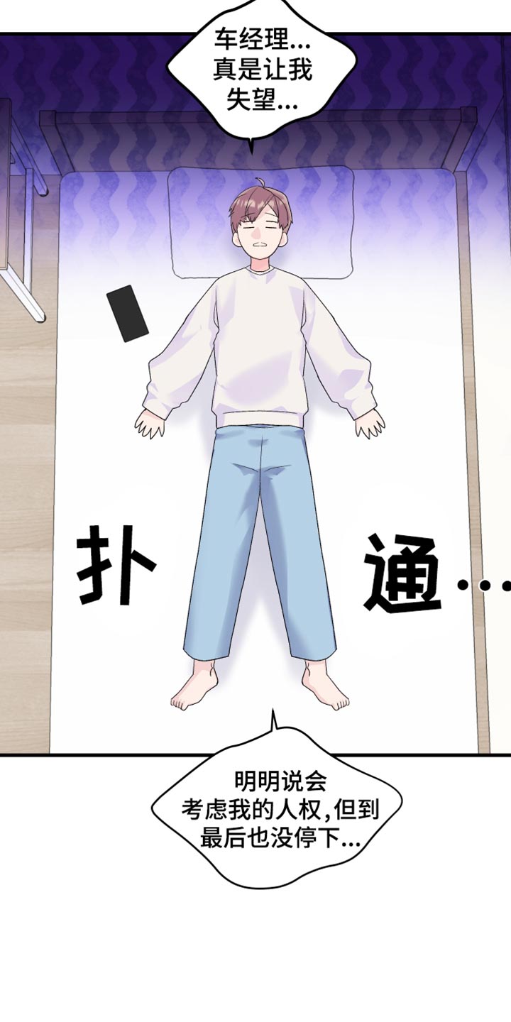 第19章：失望10