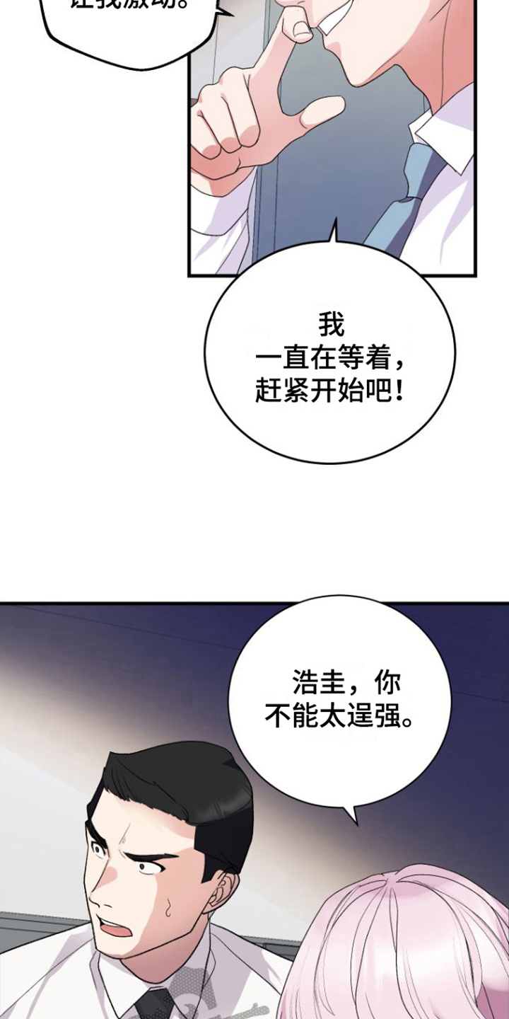 第15章：我很期待15