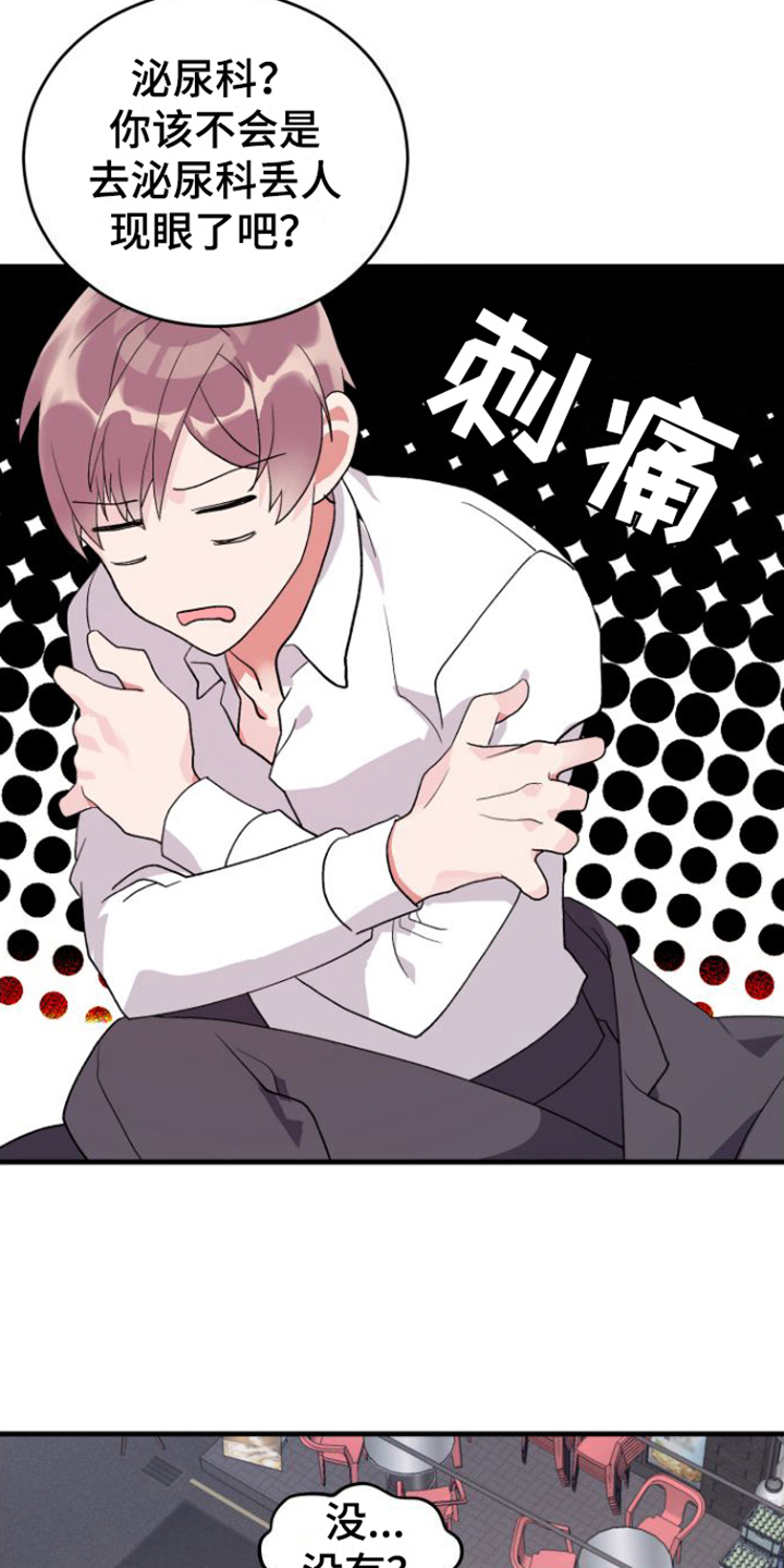 第2章：烦恼15