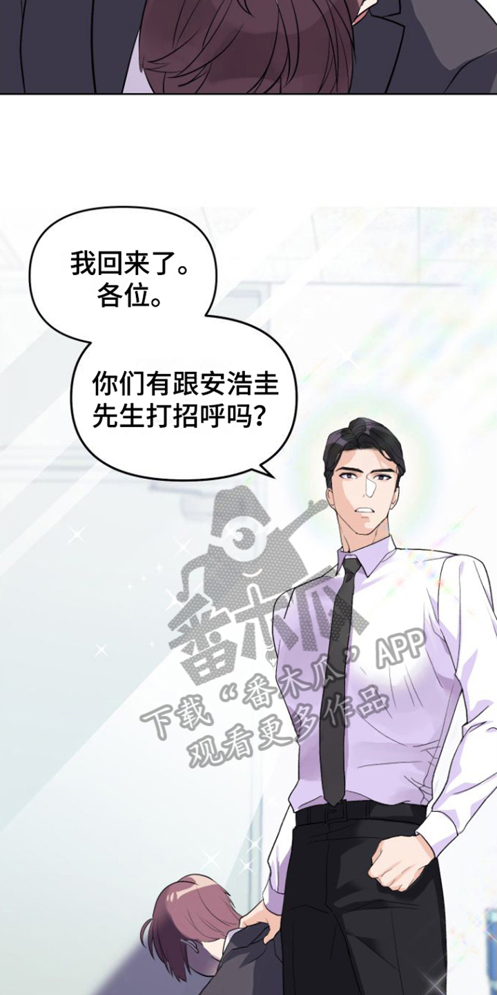 第8章：新员工10