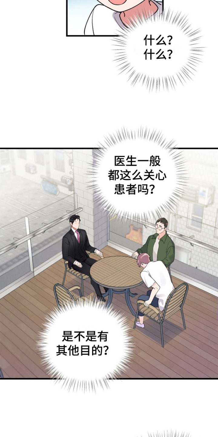 第3章：目的10