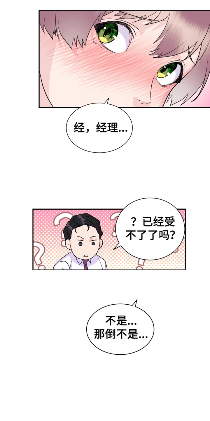第17章：能不能轻点14