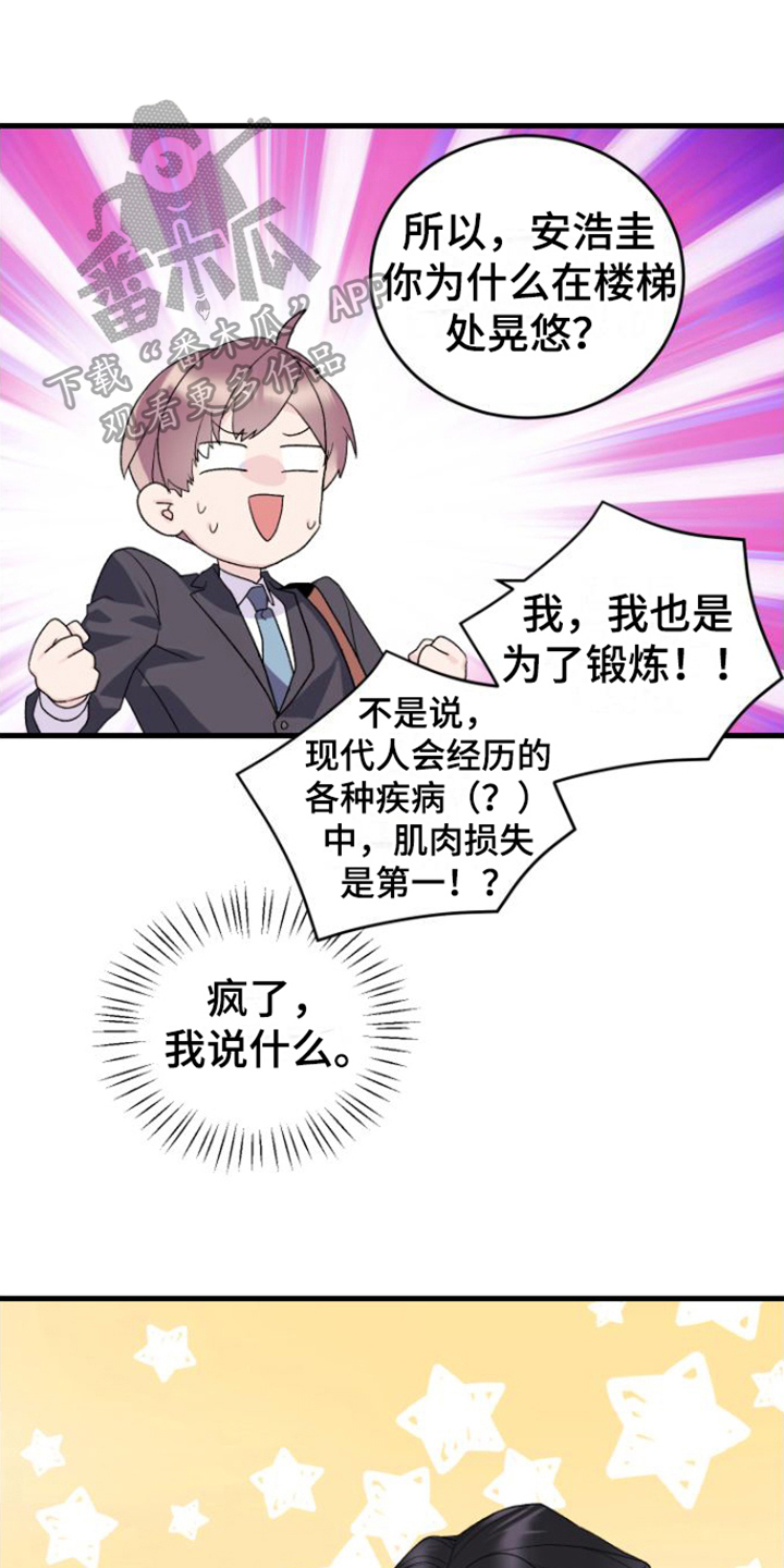 第15章：我很期待0