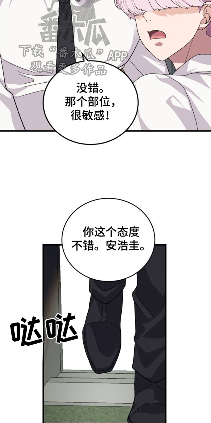第15章：我很期待16