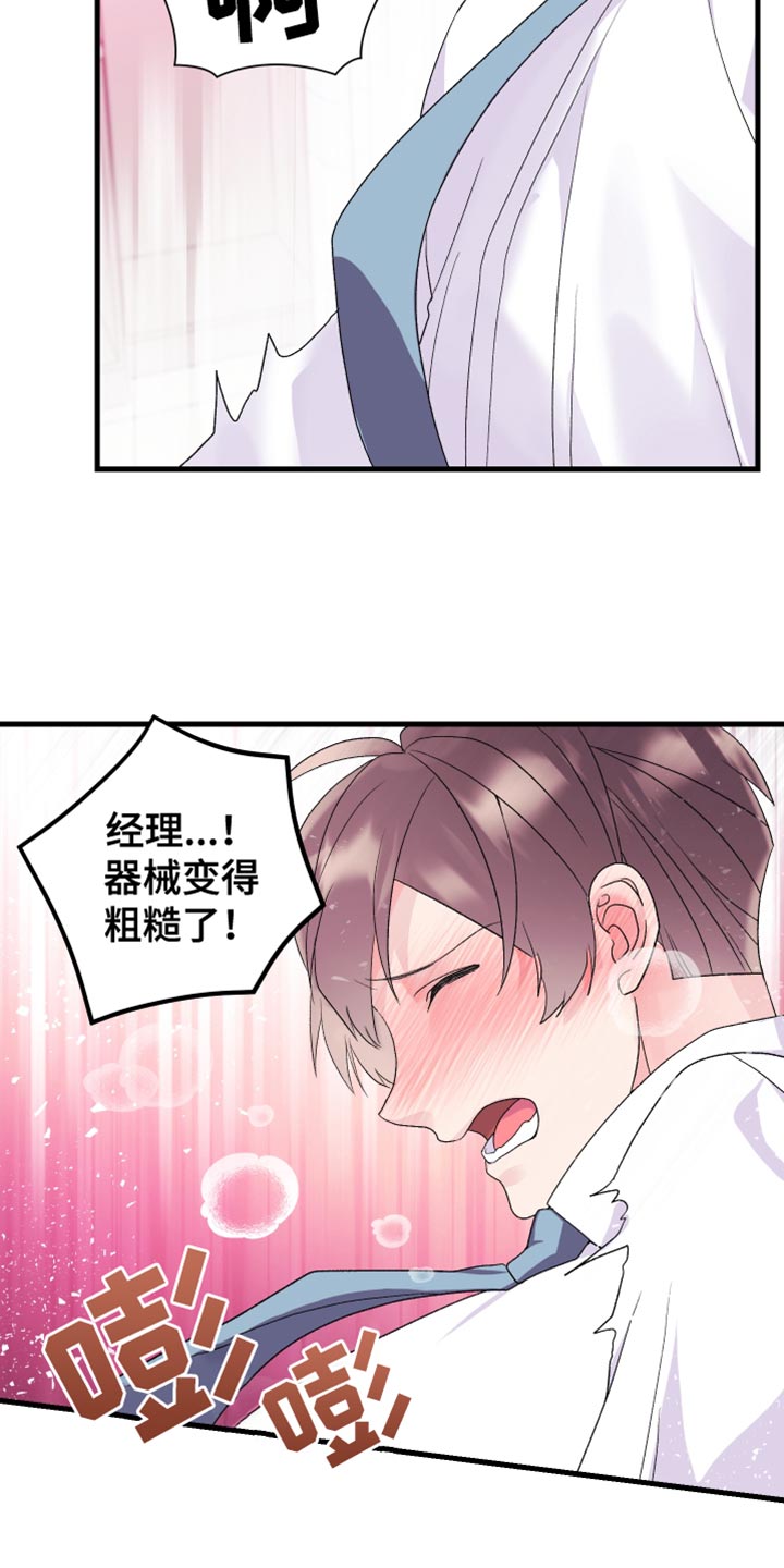 第19章：失望2