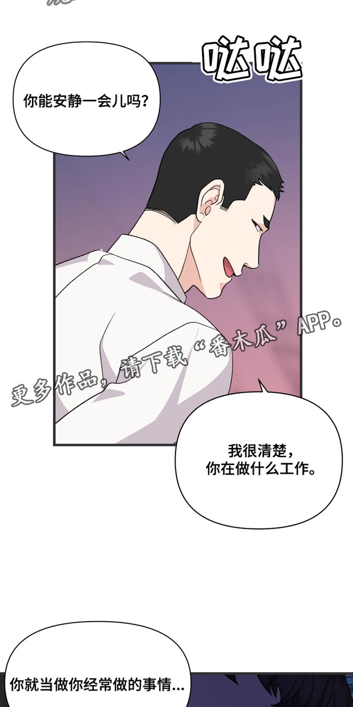 第21章：乖乖按我说的去做20