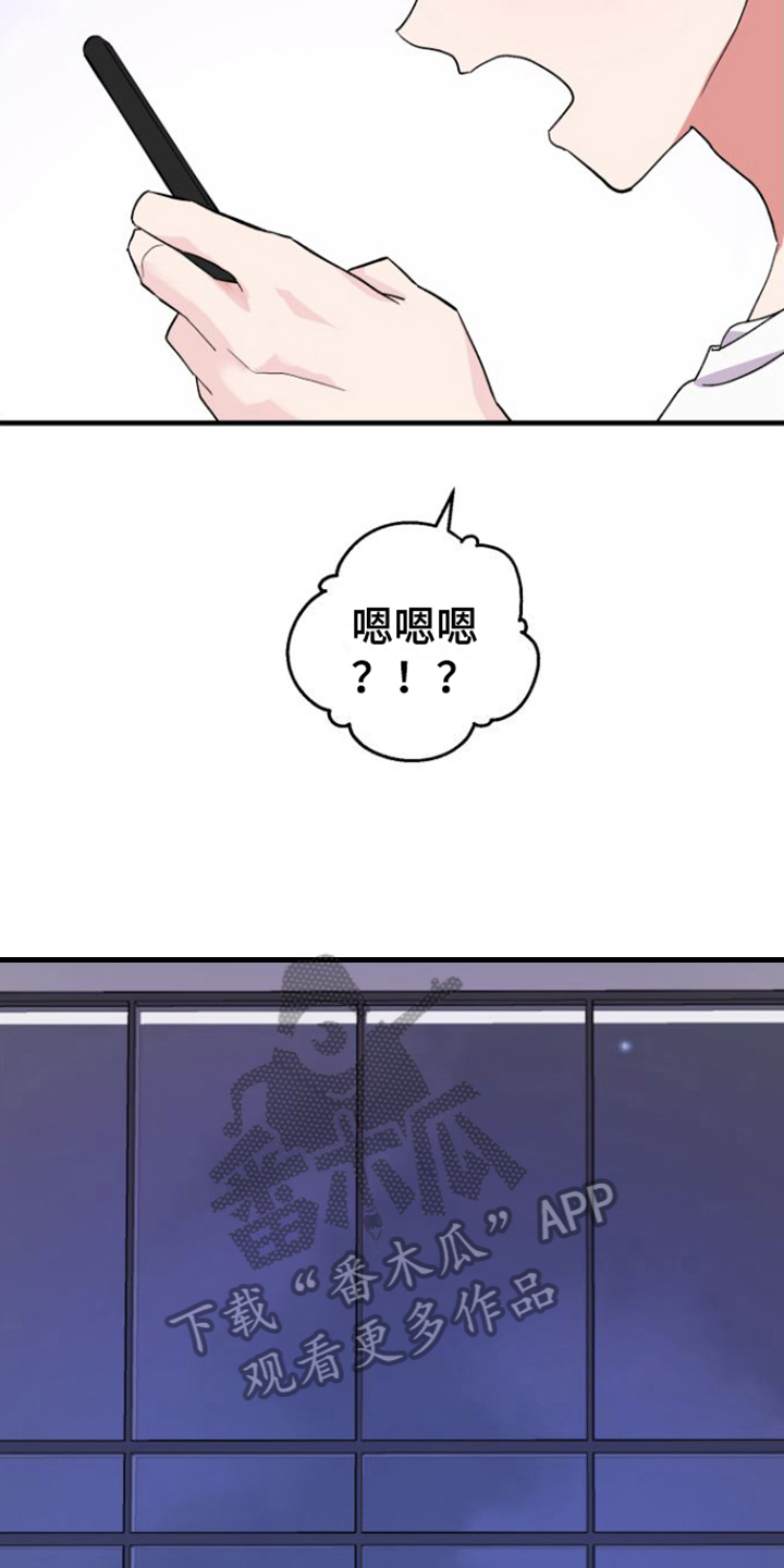 第6章：迷人2