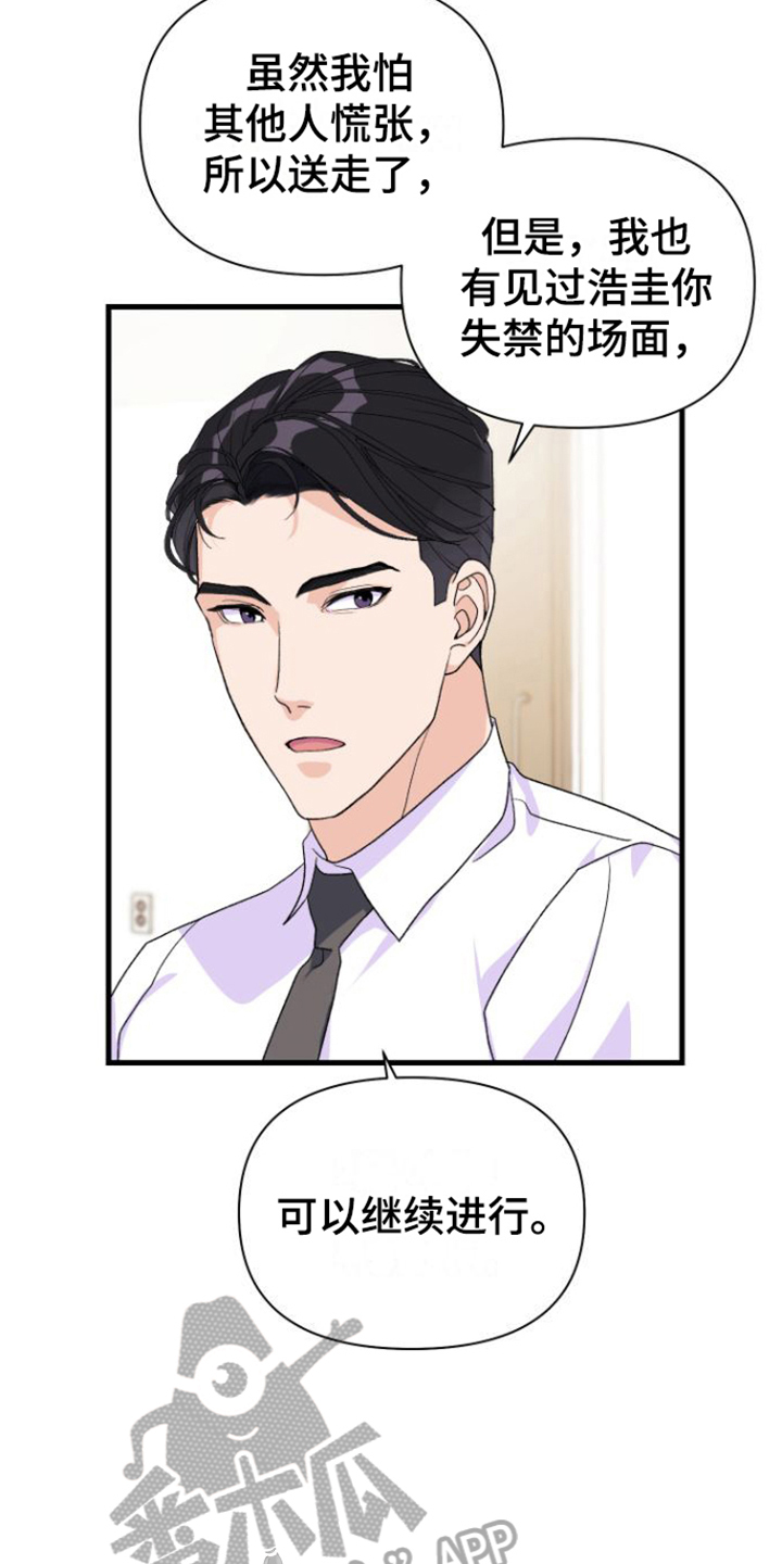 第13章：失误6