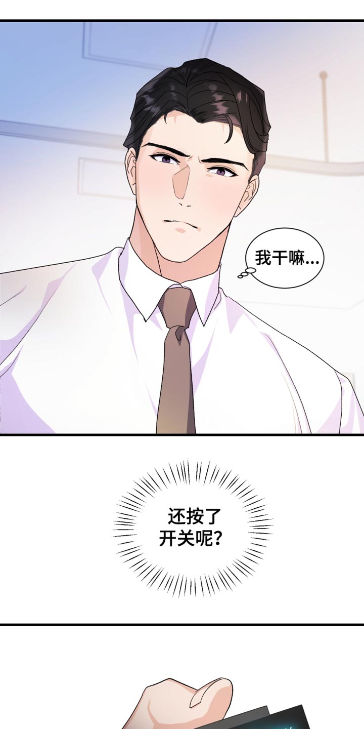 第19章：失望6
