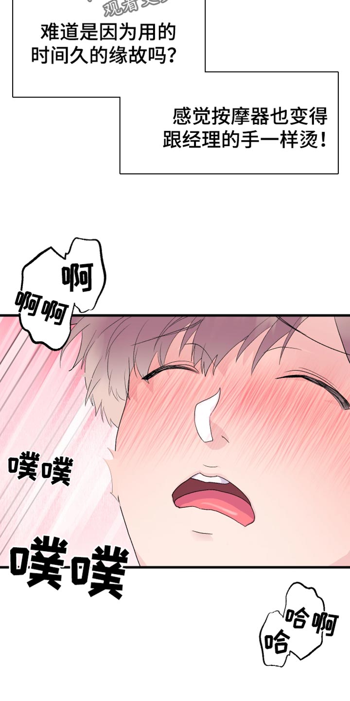 第18章：你的表现15