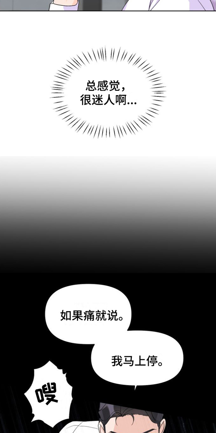 第6章：迷人4