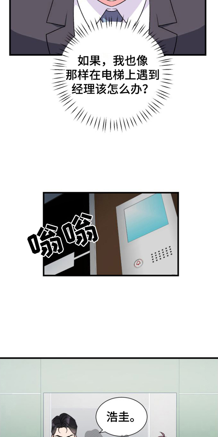 第14章：躲避6