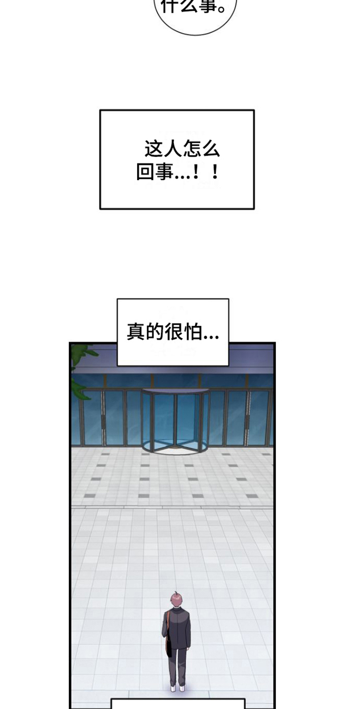 第14章：躲避3