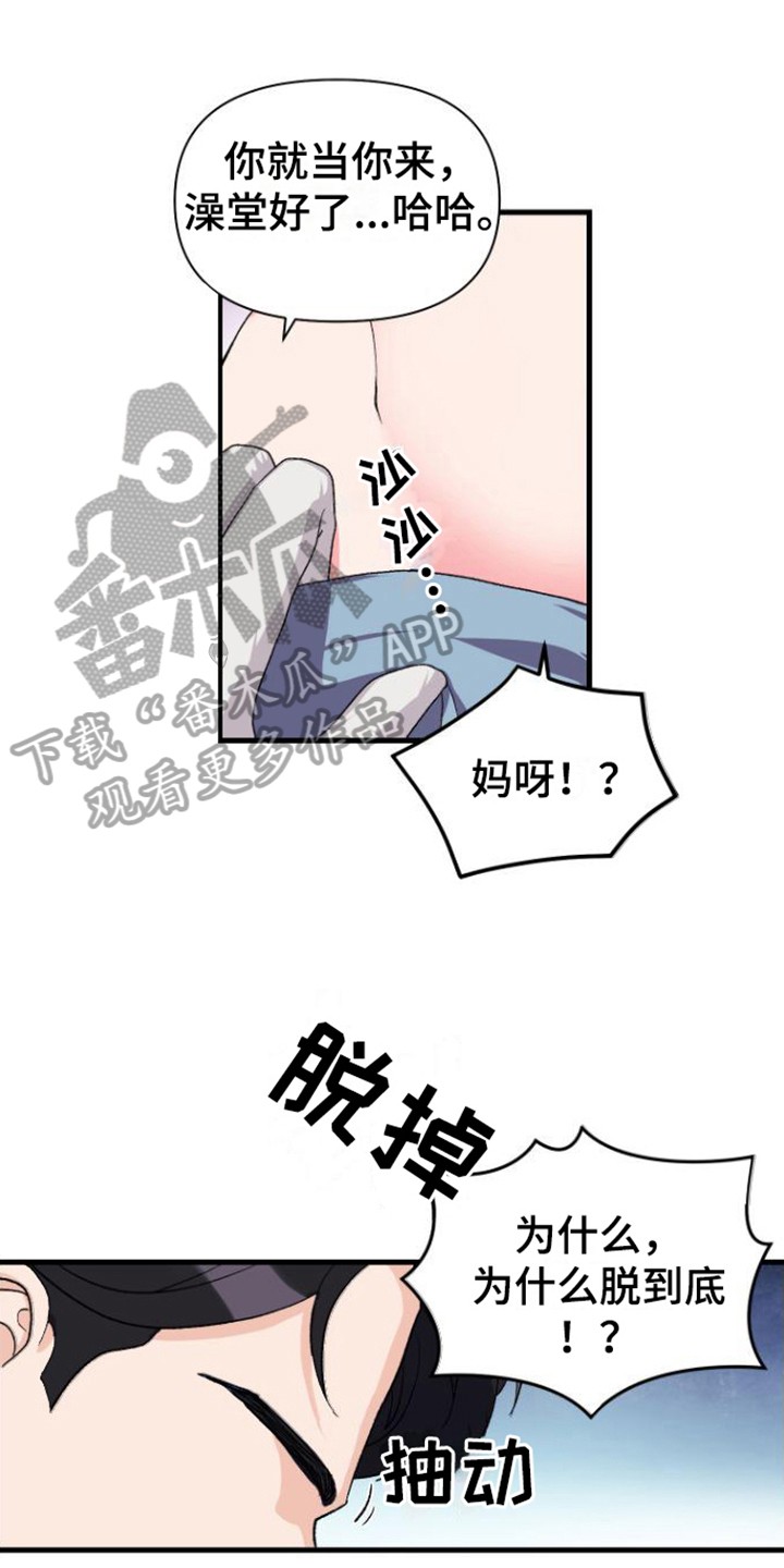 第11章：安排14