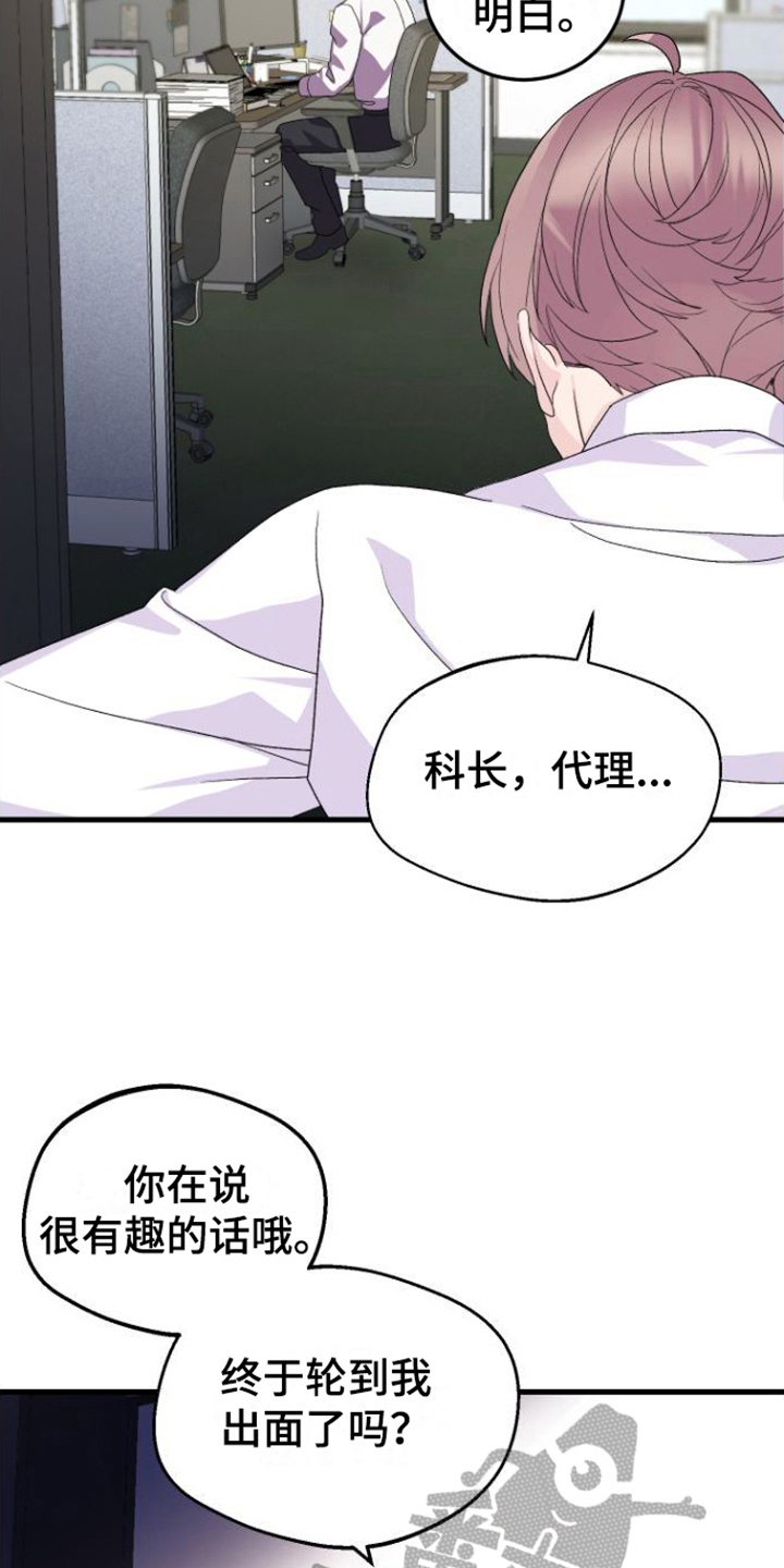 第15章：我很期待13
