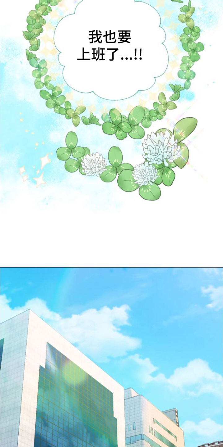 第7章：上班2