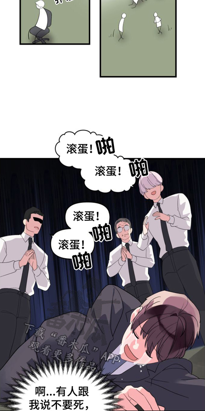 第8章：新员工5