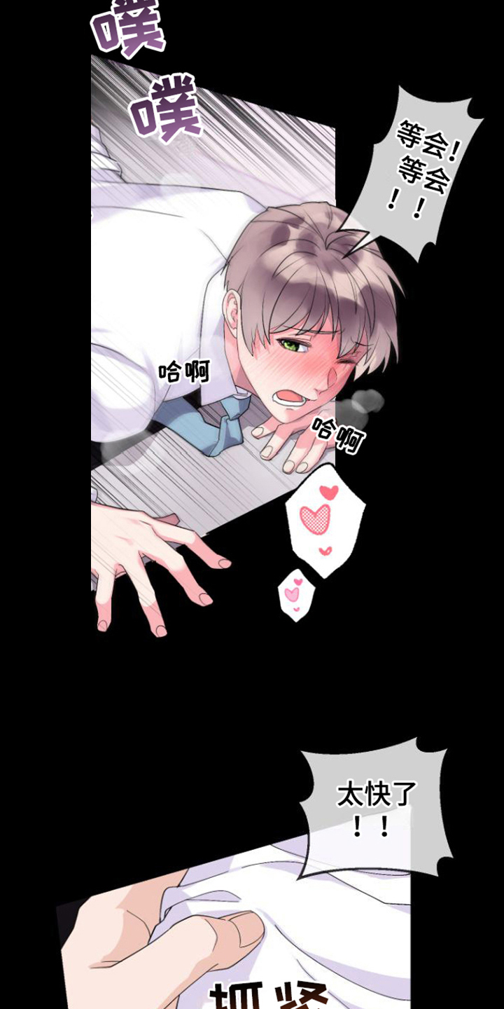 第6章：迷人6