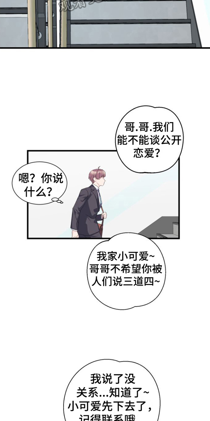 第14章：躲避10
