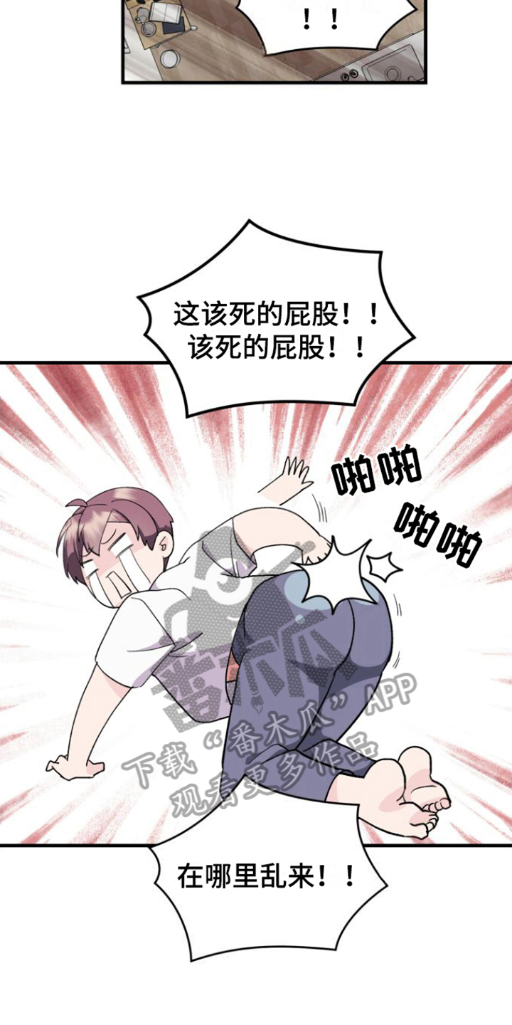 第5章：按摩仪17