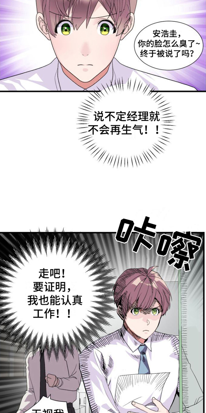 第15章：我很期待10