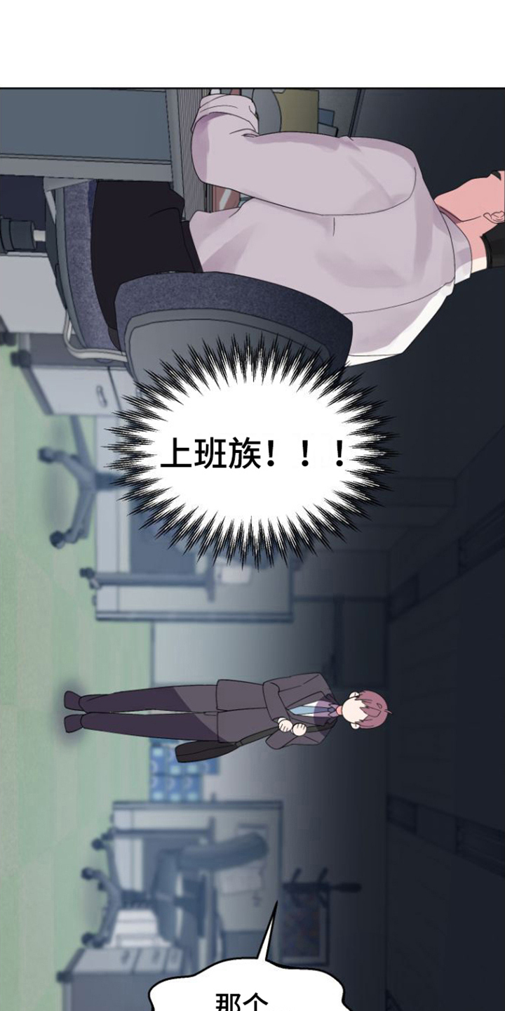 第7章：上班4