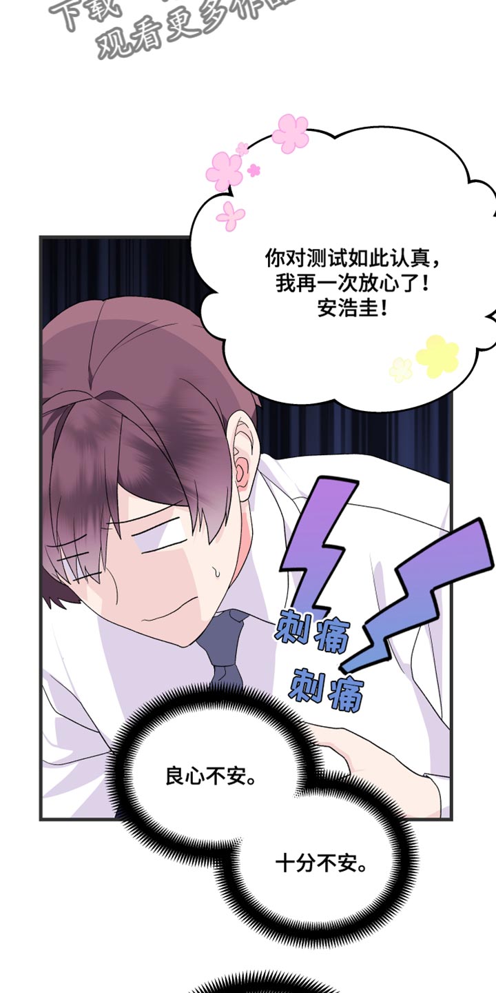 第21章：乖乖按我说的去做7
