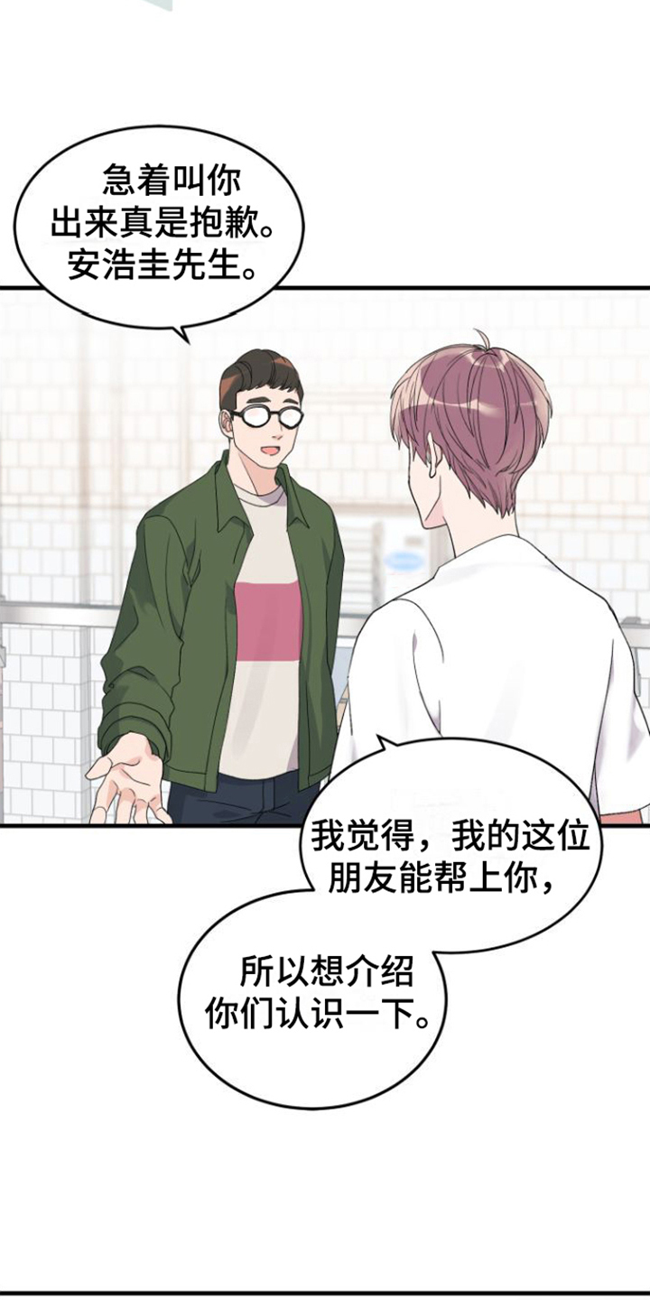 第3章：目的8