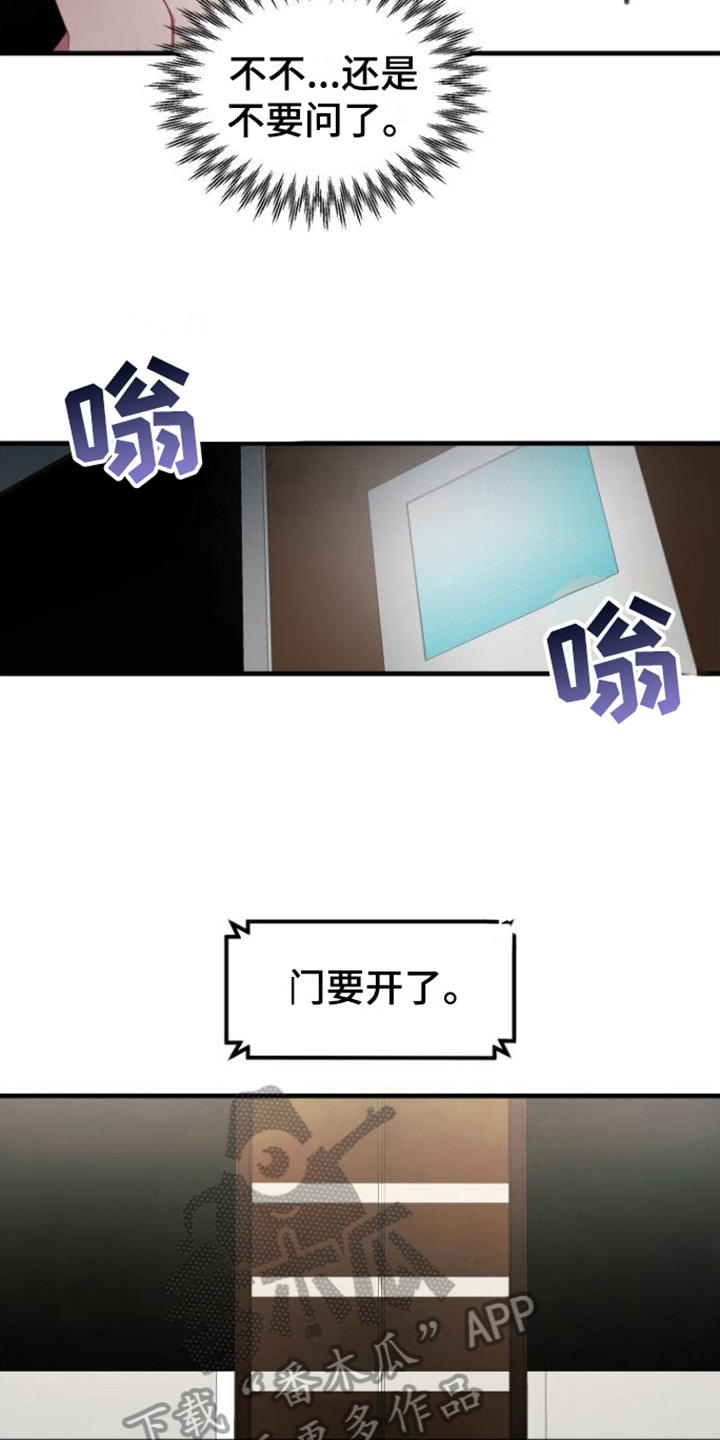 第4章：同意8