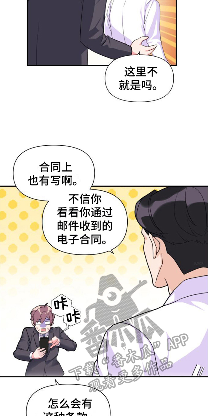 第10章：工作内容4