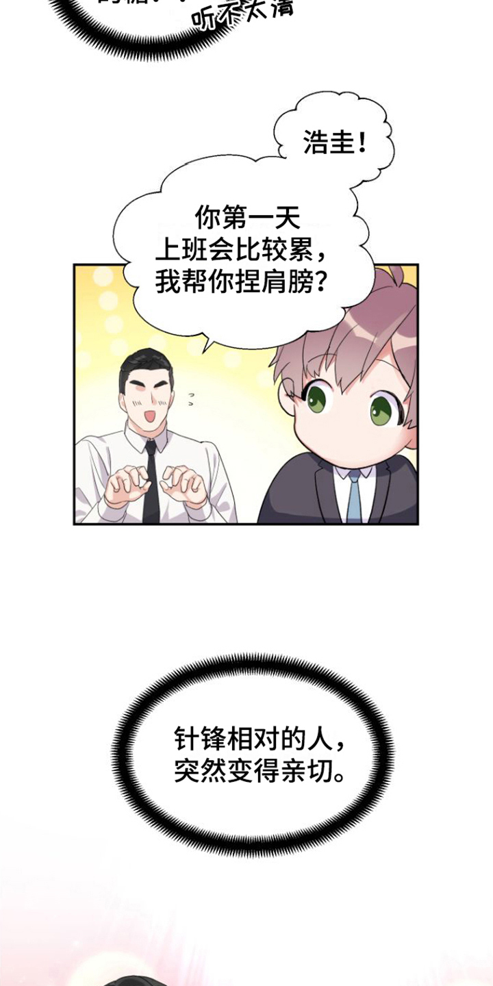 第9章：亲切8