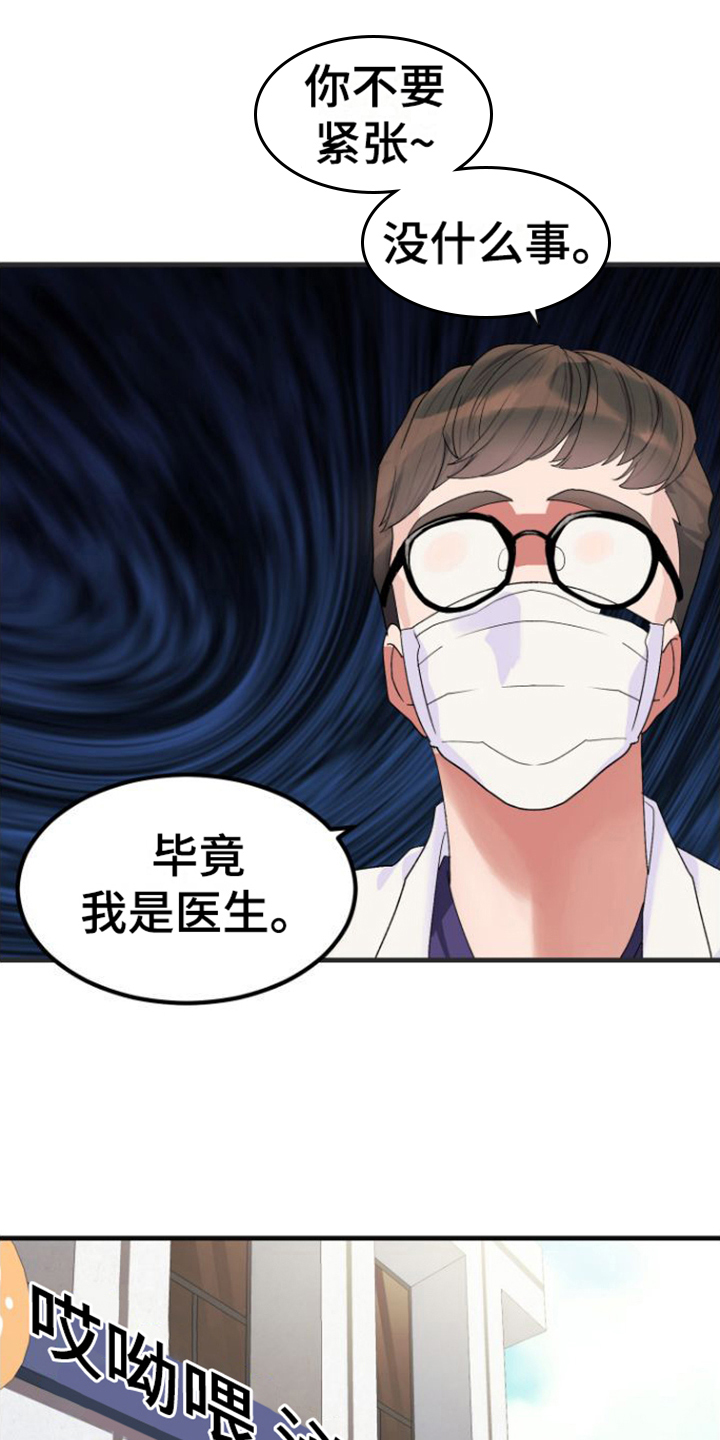 第1章：人选1