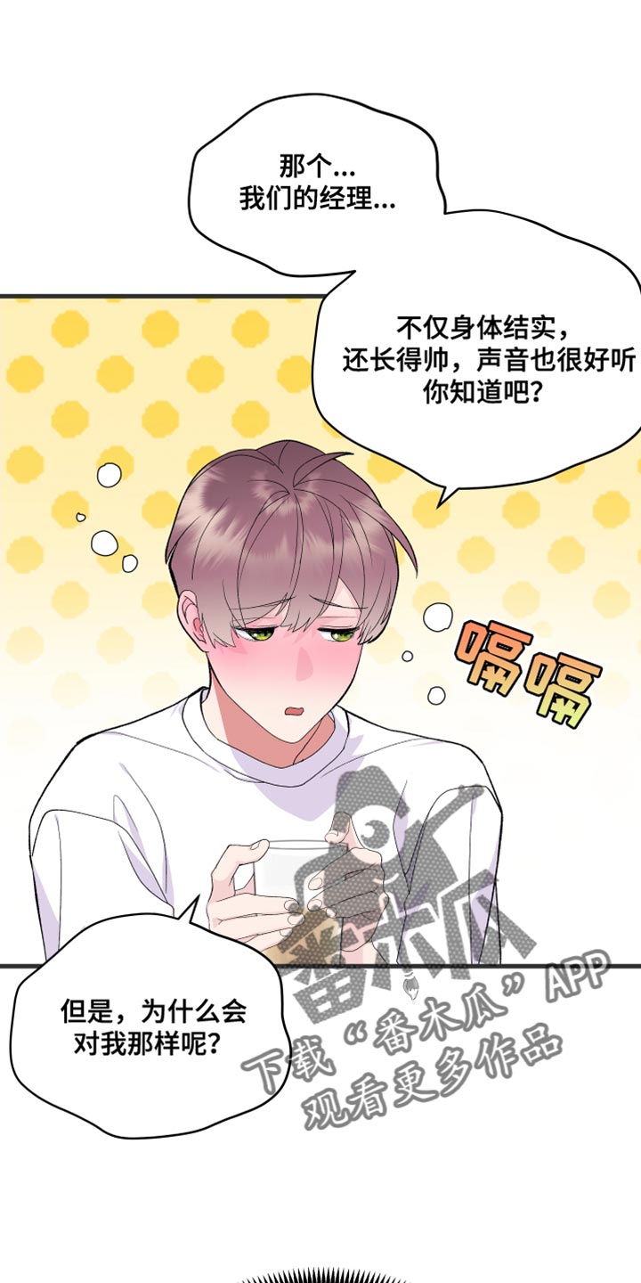 第20章：我要证明6