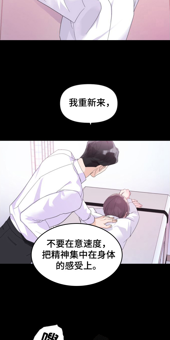 第6章：迷人9