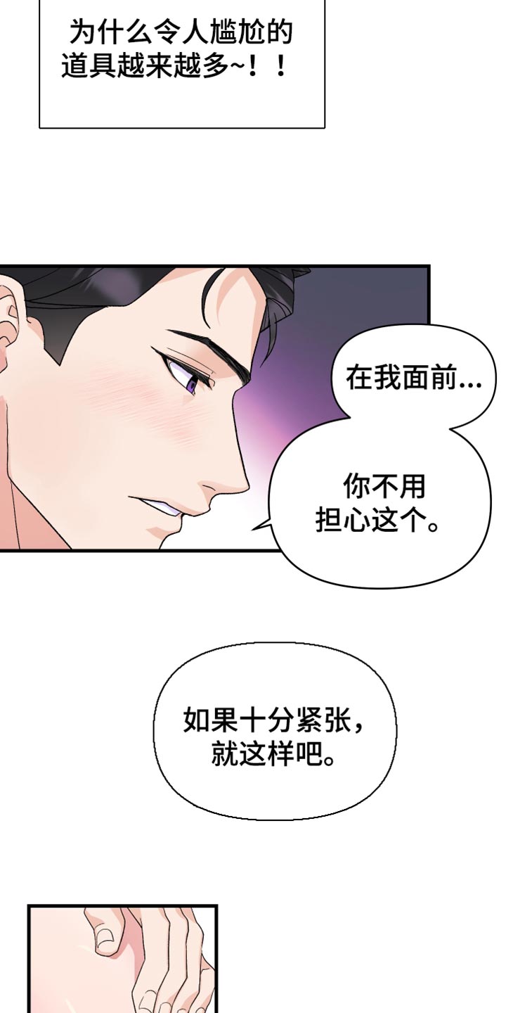 第18章：你的表现8