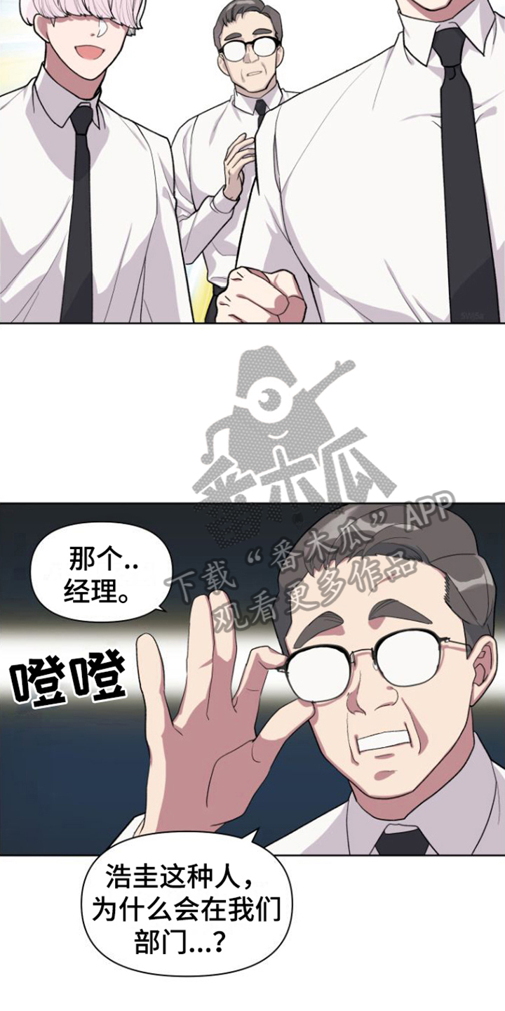 第8章：新员工12