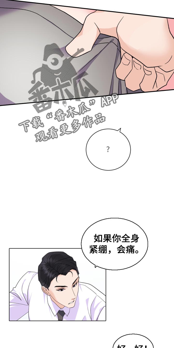 第17章：能不能轻点10